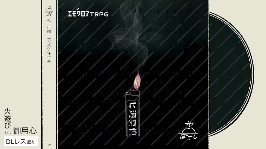 ヒ廼要慎