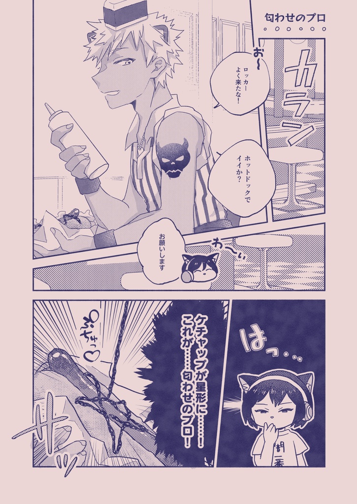 【SB69/シュウロム】ともだちいじょうこいびとみまん