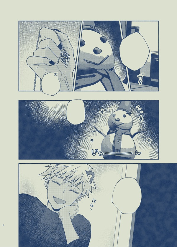 【SB69/シュウロム】アフター・クリスマス