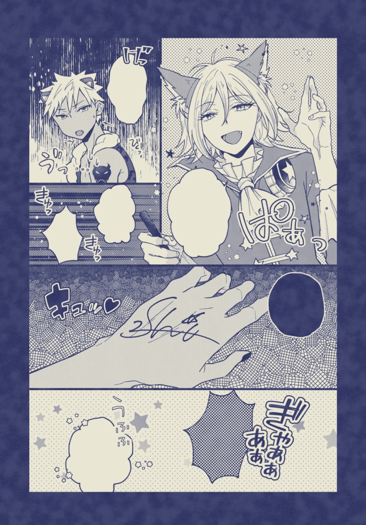 【SB69/シュウロム】おなまえかけたね