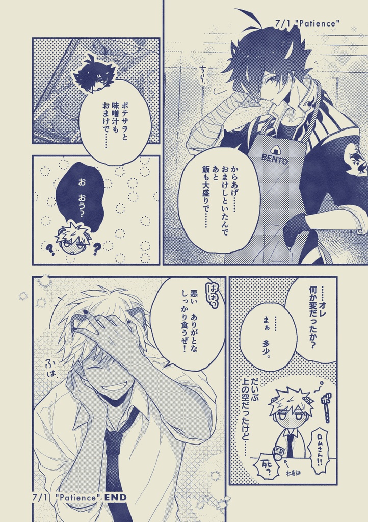 【SB69/シュウロム】HappyBirthdays 2023