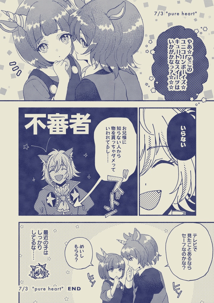 【SB69/シュウロム】HappyBirthdays 2023