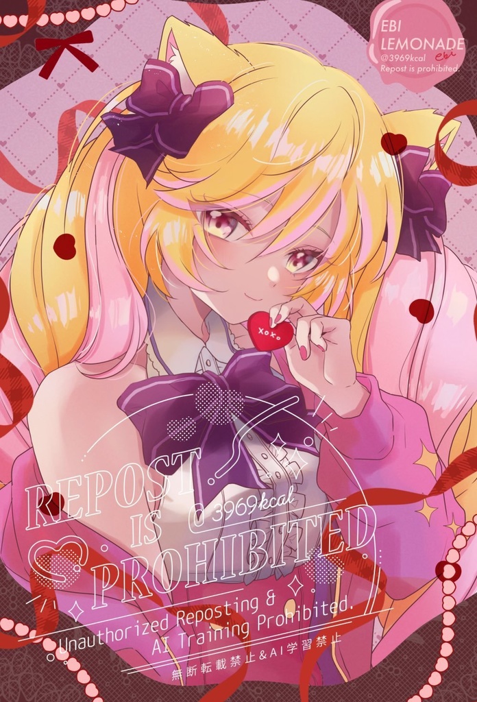 【SB69/シュウロム】bon voyage!(超むしょ2025新刊)