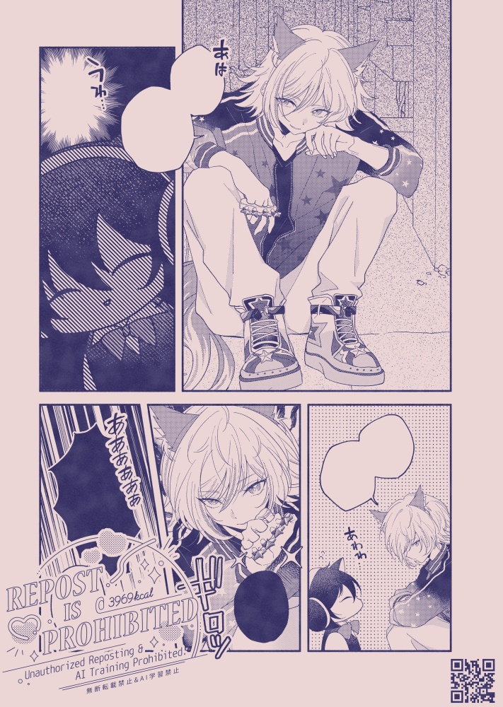 【SB69/シュウロム】ごしめいはVIPルームで(むしょ15新刊)