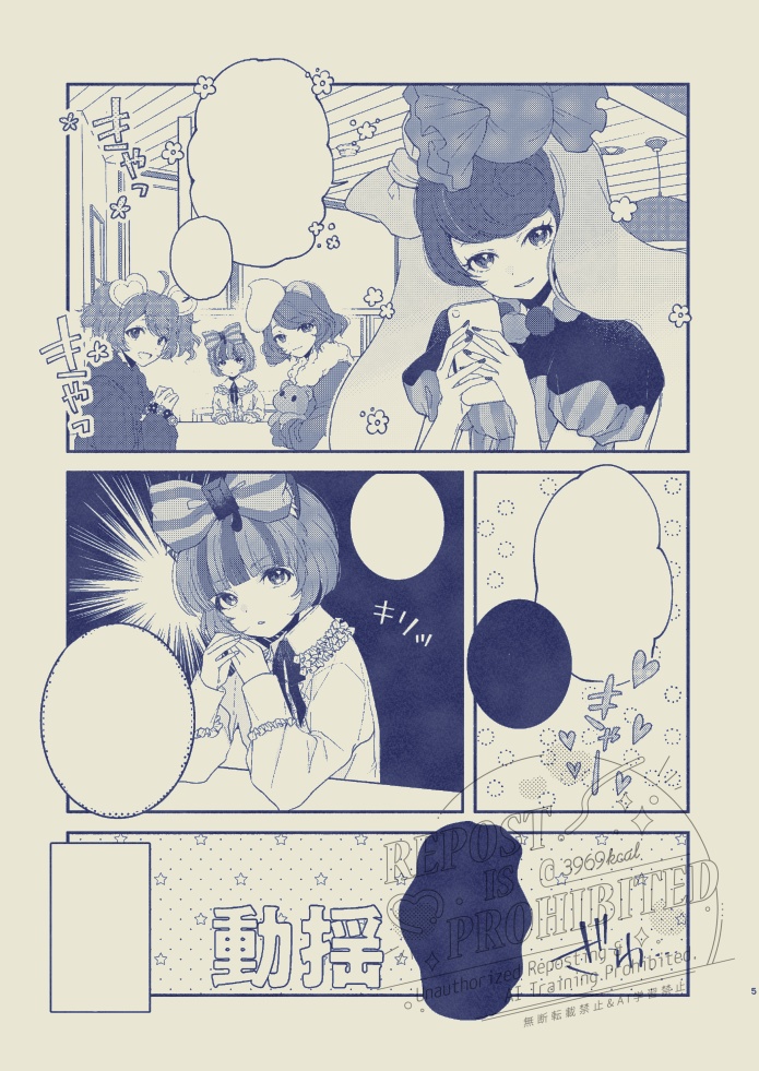 【SB69/シュウロム】ロムズキッチンへようこそ!(超むしょ2026新刊)
