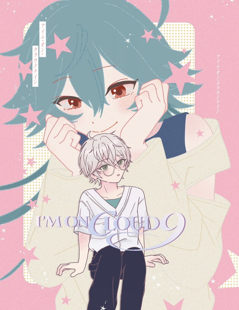 2026.05.05頒布　I'm on cloud nine