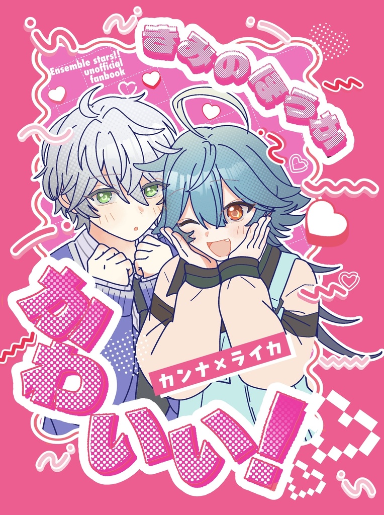 新刊+チェキシールセット