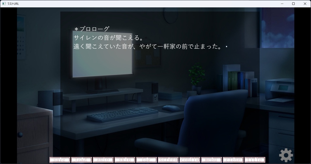 ラストURL