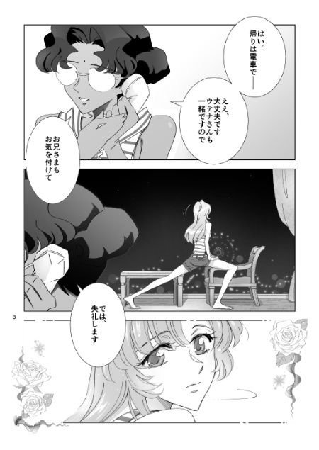 33話ぶっ飛ばす