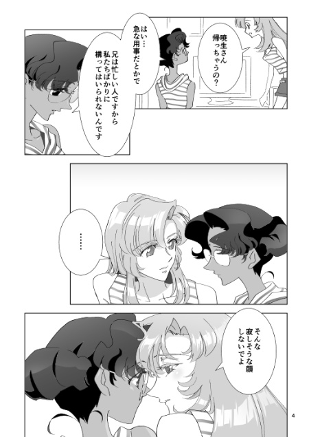33話ぶっ飛ばす