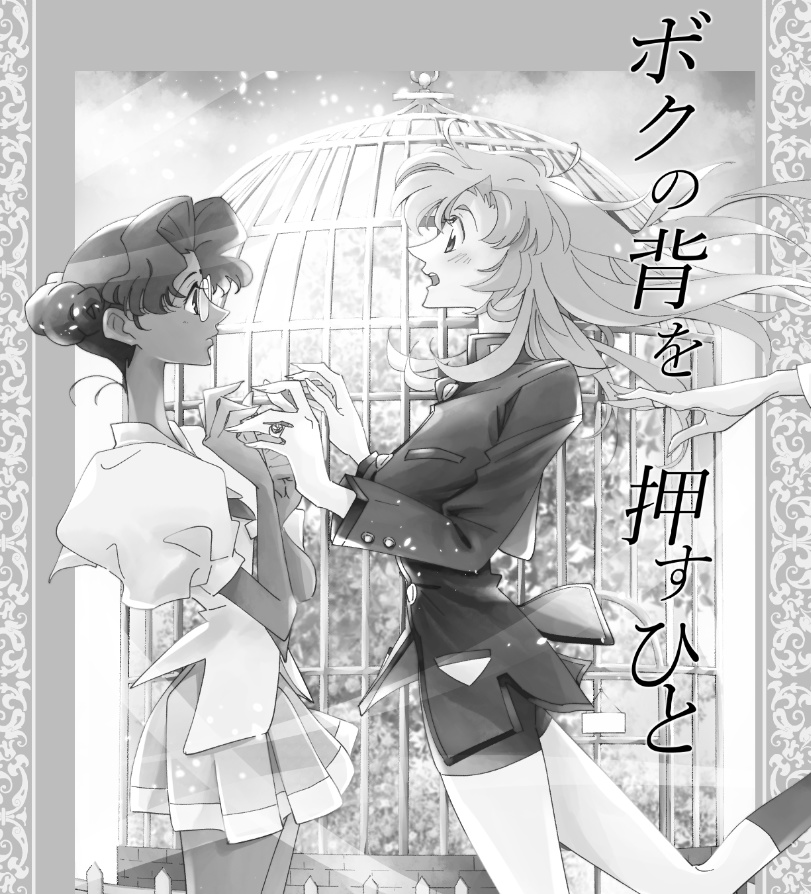 ボクの背を押すひと【コピー誌】