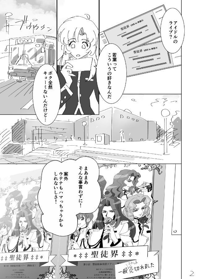 ショート漫画【コピー誌】