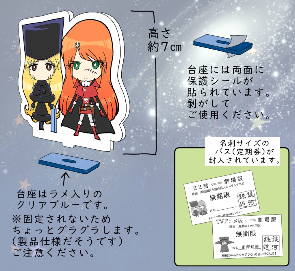 アクリルスタンド