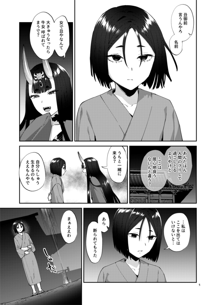 因縁