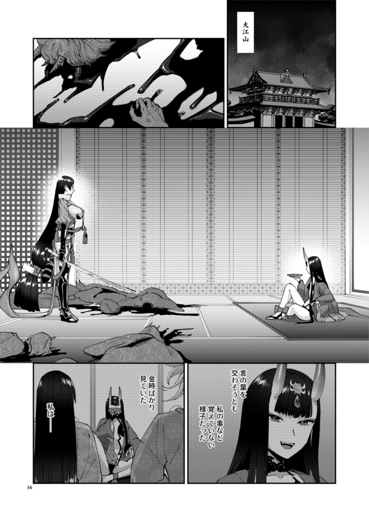 因縁