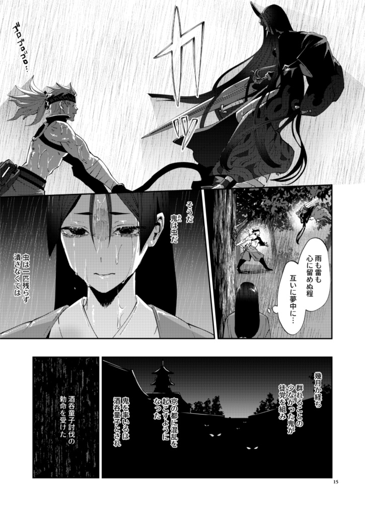 因縁