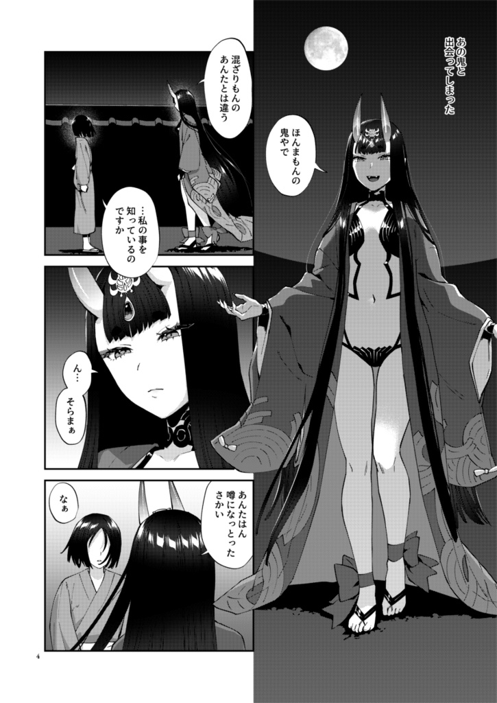 因縁