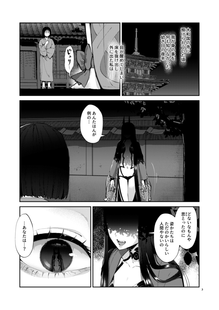 因縁
