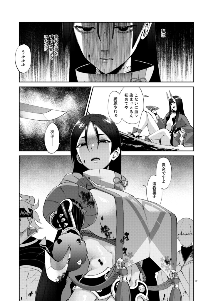 因縁