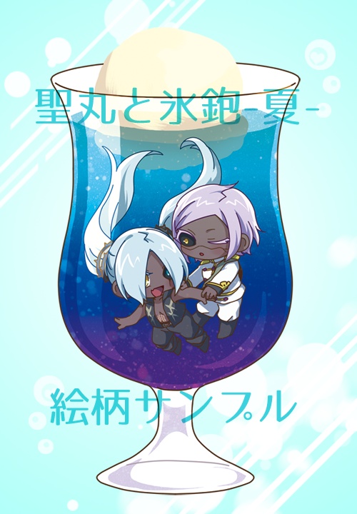 聖丸+氷鉋のアクキー2種