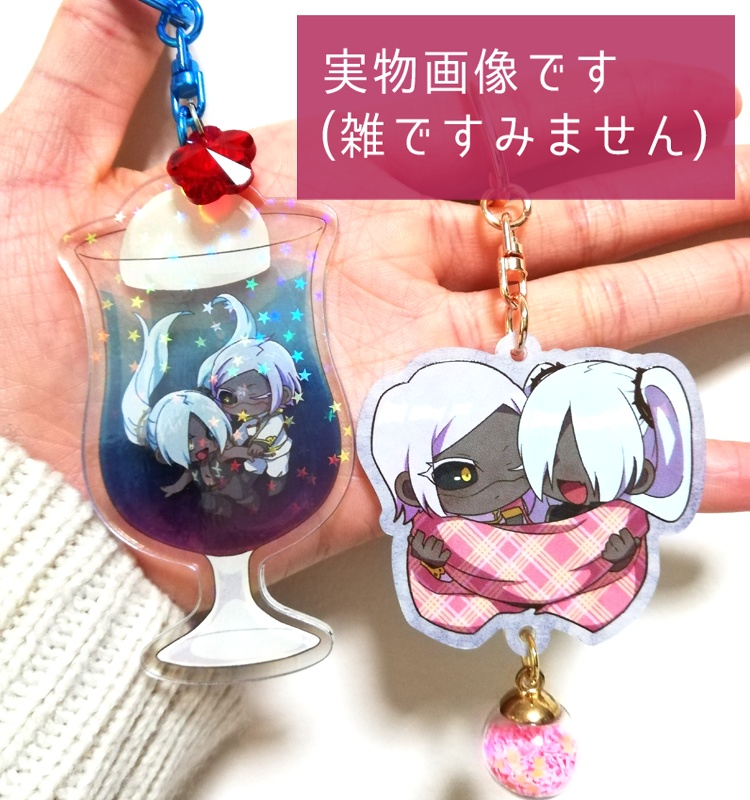 聖丸+氷鉋のアクキー2種