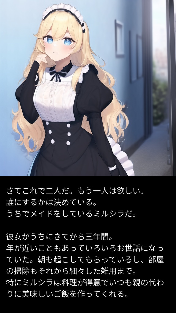 異世界トラベル ~転生して冒険者になったので美少女と放浪旅をしよう~