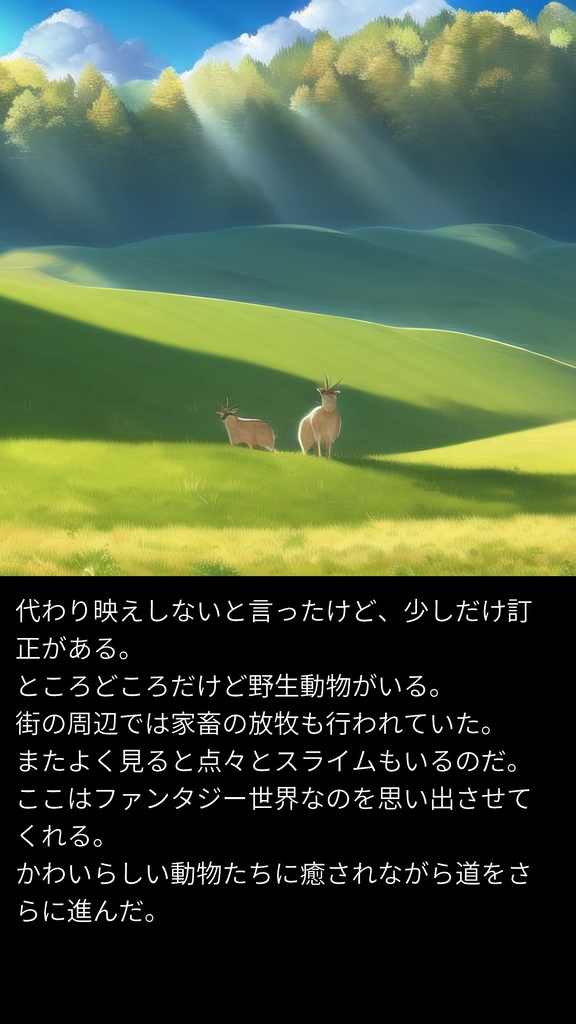 異世界トラベル ~転生して冒険者になったので美少女と放浪旅をしよう~