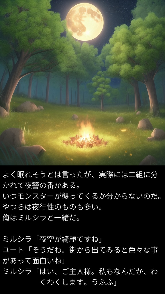 異世界トラベル ~転生して冒険者になったので美少女と放浪旅をしよう~