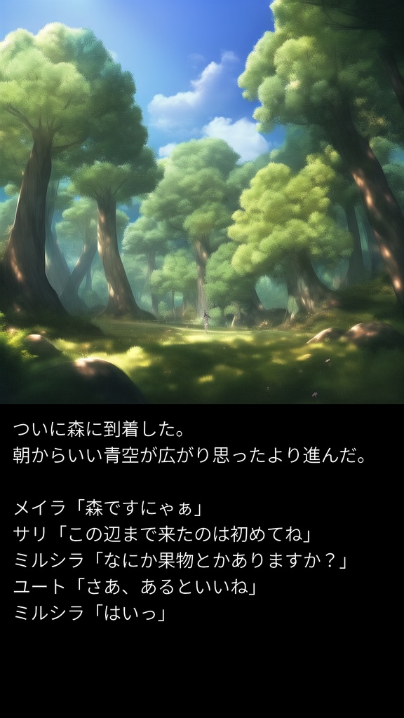 異世界トラベル ~転生して冒険者になったので美少女と放浪旅をしよう~