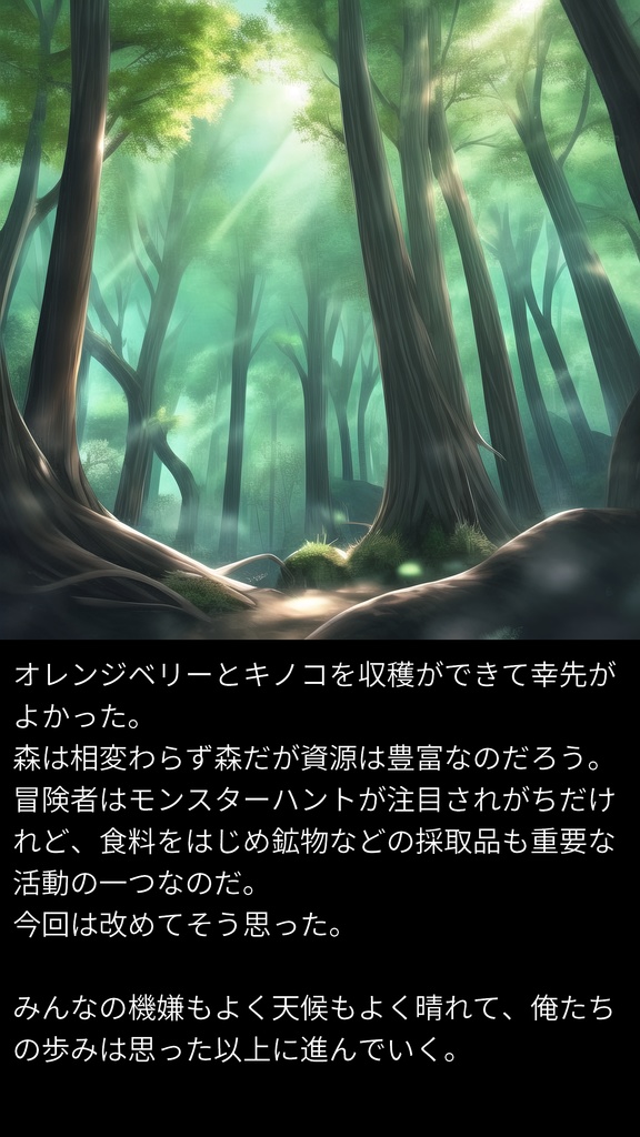 異世界トラベル ~転生して冒険者になったので美少女と放浪旅をしよう~