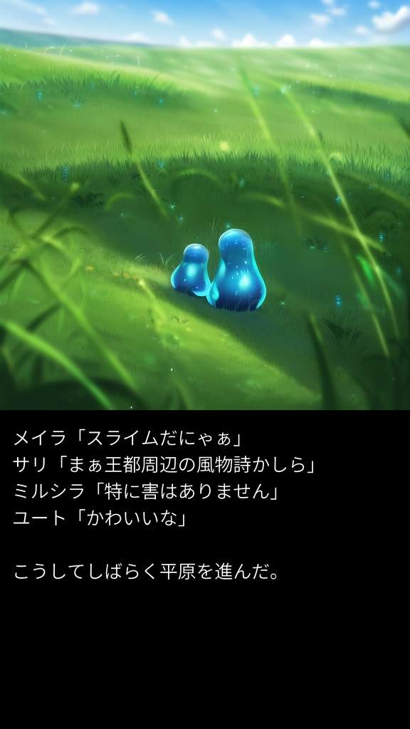 異世界トラベル ~転生して冒険者になったので美少女と放浪旅をしよう~