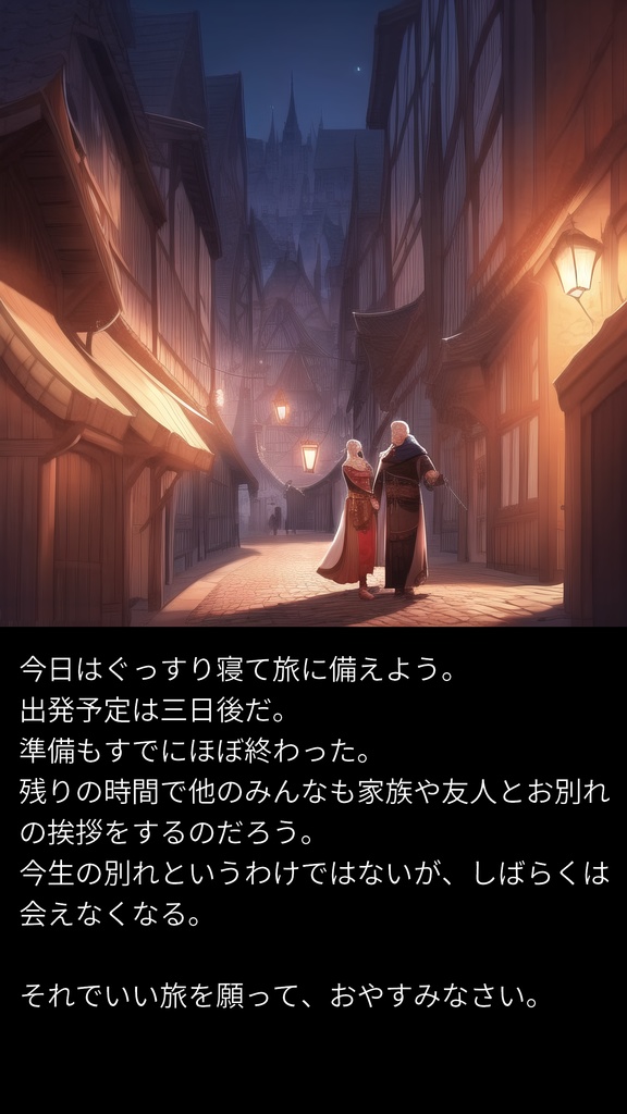 異世界トラベル ~転生して冒険者になったので美少女と放浪旅をしよう~