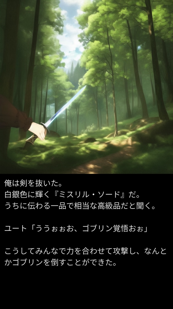 異世界トラベル ~転生して冒険者になったので美少女と放浪旅をしよう~