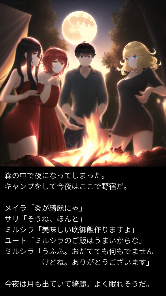 異世界トラベル ~転生して冒険者になったので美少女と放浪旅をしよう~