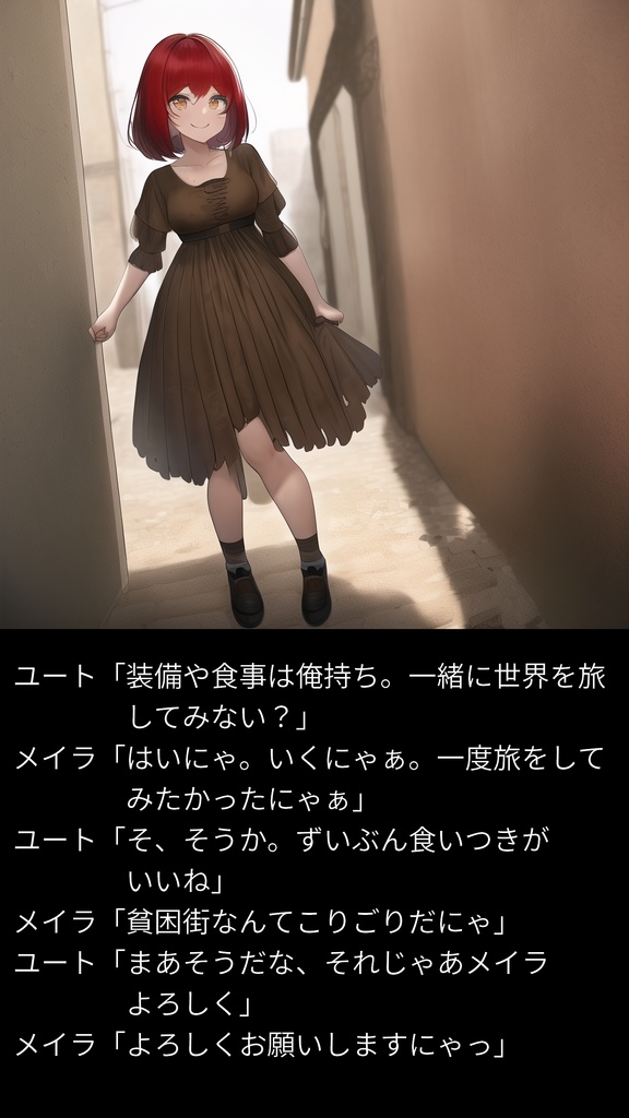 異世界トラベル ~転生して冒険者になったので美少女と放浪旅をしよう~