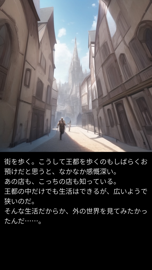 異世界トラベル ~転生して冒険者になったので美少女と放浪旅をしよう~