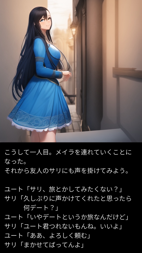 異世界トラベル ~転生して冒険者になったので美少女と放浪旅をしよう~