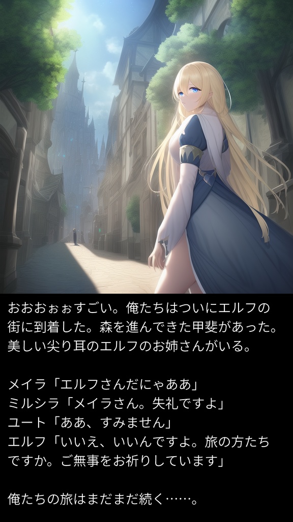 異世界トラベル ~転生して冒険者になったので美少女と放浪旅をしよう~