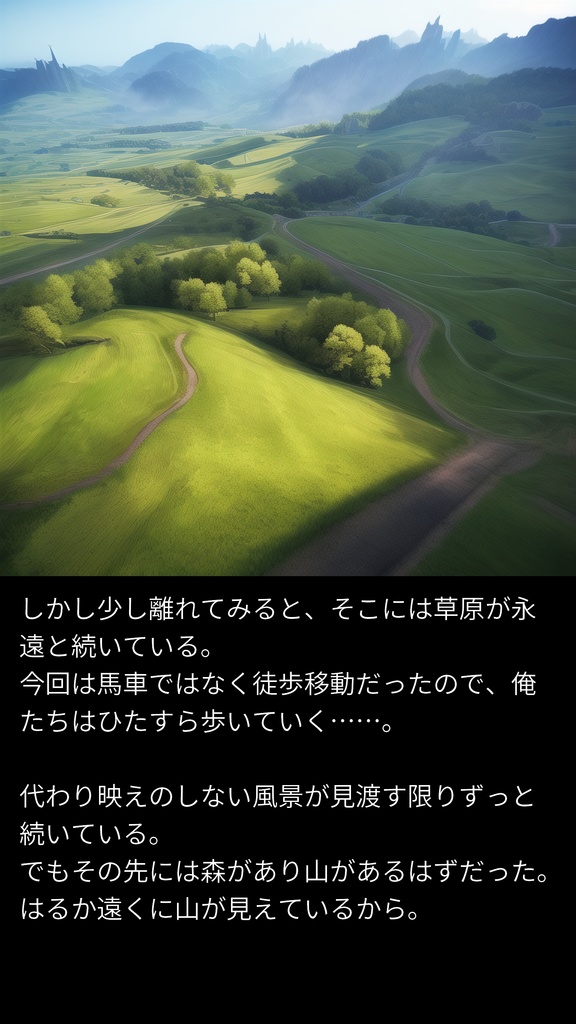 異世界トラベル ~転生して冒険者になったので美少女と放浪旅をしよう~