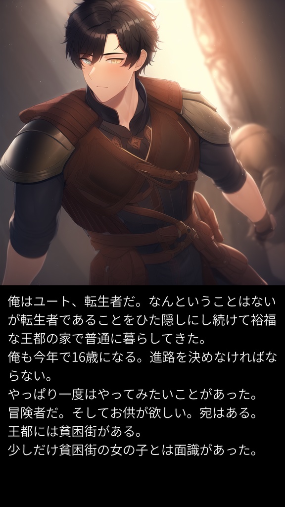 異世界トラベル ~転生して冒険者になったので美少女と放浪旅をしよう~