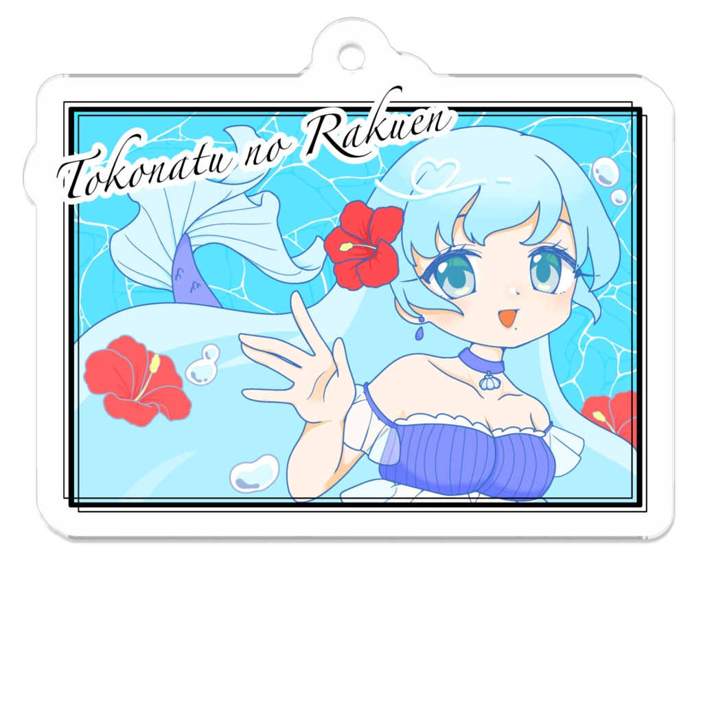 【アクリルキーホルダー】ブルーハワイ