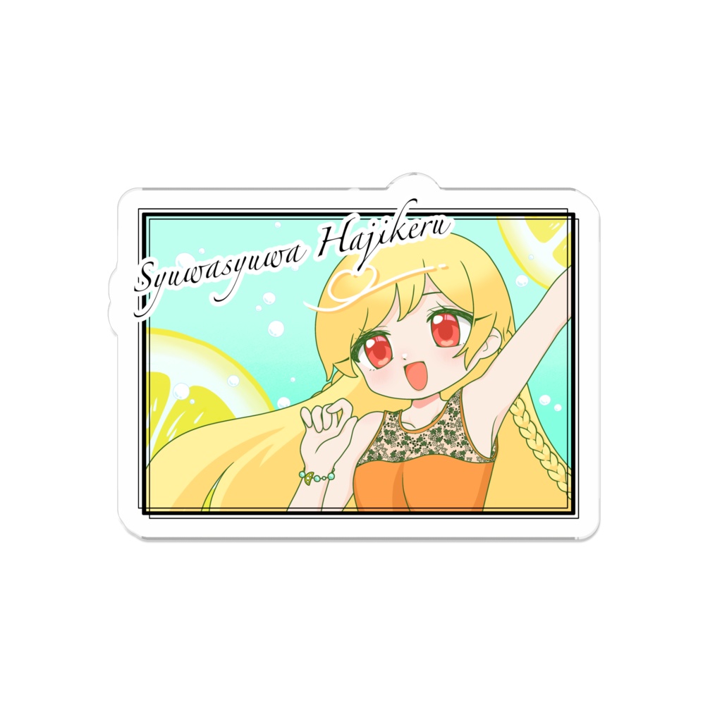 【アクリルバッジ】レモンソーダ
