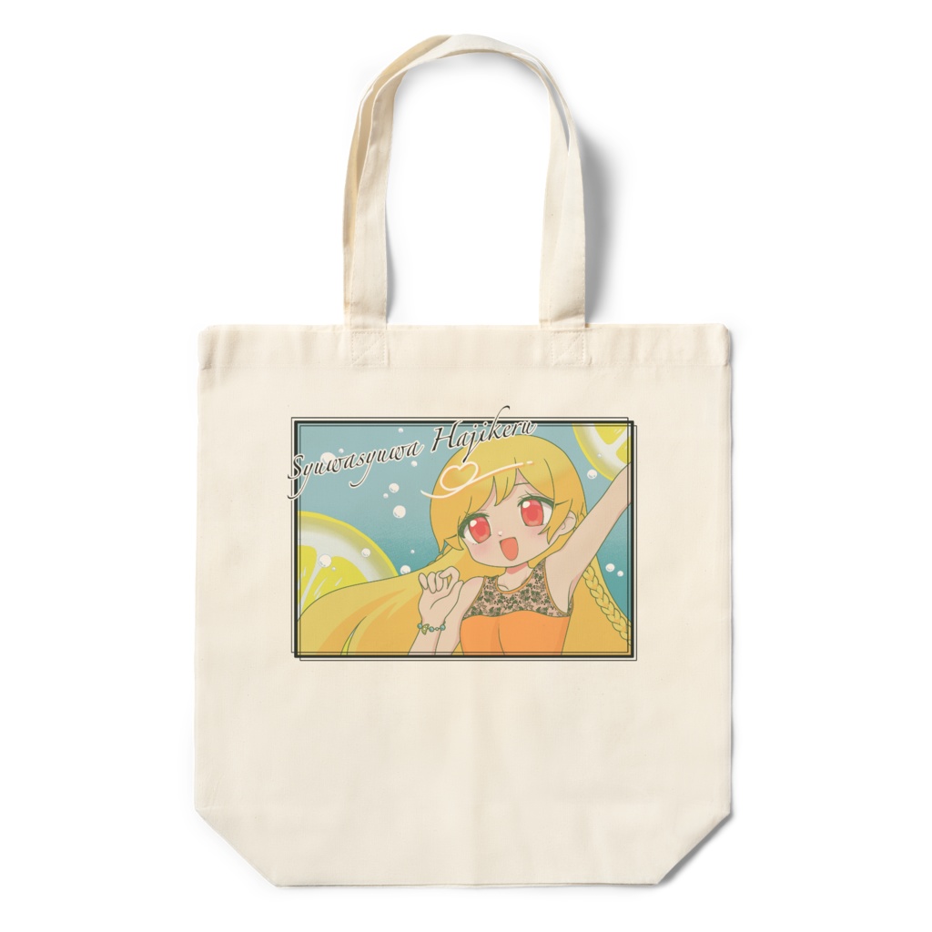 【エコバッグ】レモンソーダ