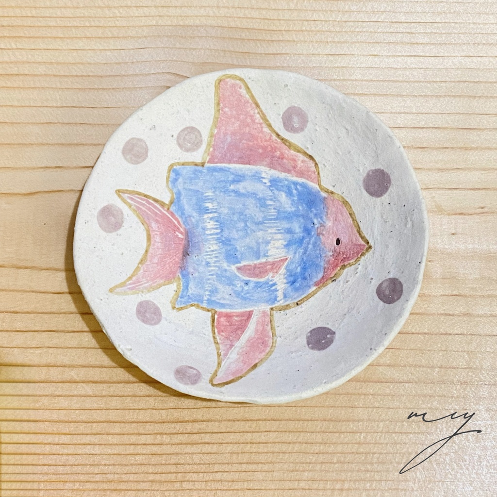 豆皿:魚