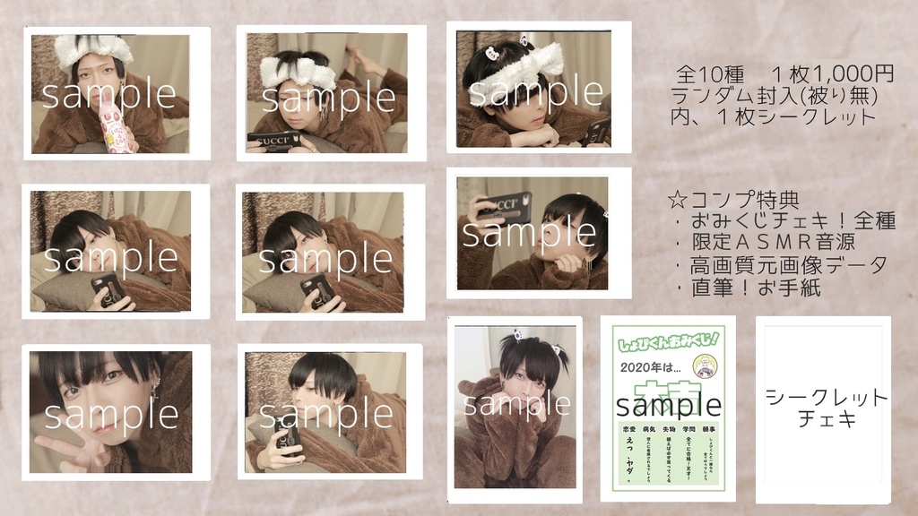 しょぴくんと一緒 1月,ver
