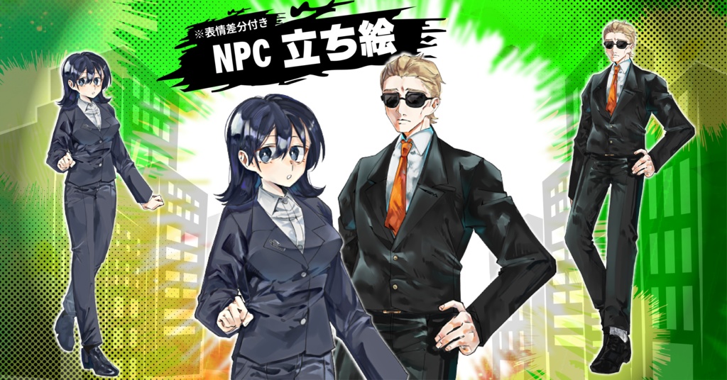 【CoCシナリオ】SURPRISE:NINJA(サプライズ:ニンジャ)