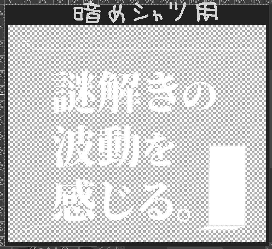 FREE『謎解きの波動を感じる。』シャツ用デザイン_PNG素材(白地用・黒地用2種)