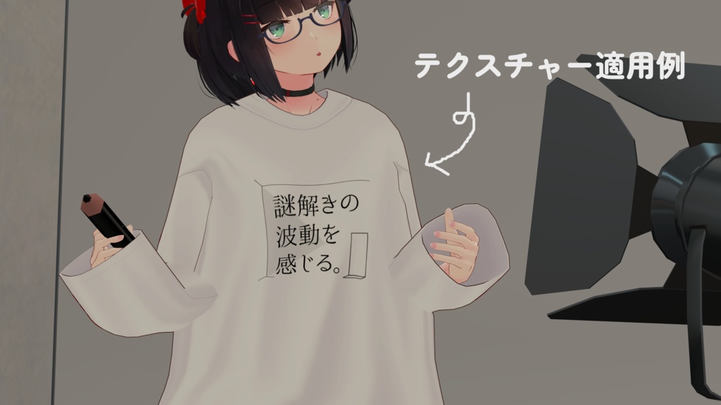 FREE『謎解きの波動を感じる。』シャツ用デザイン_PNG素材(白地用・黒地用2種)