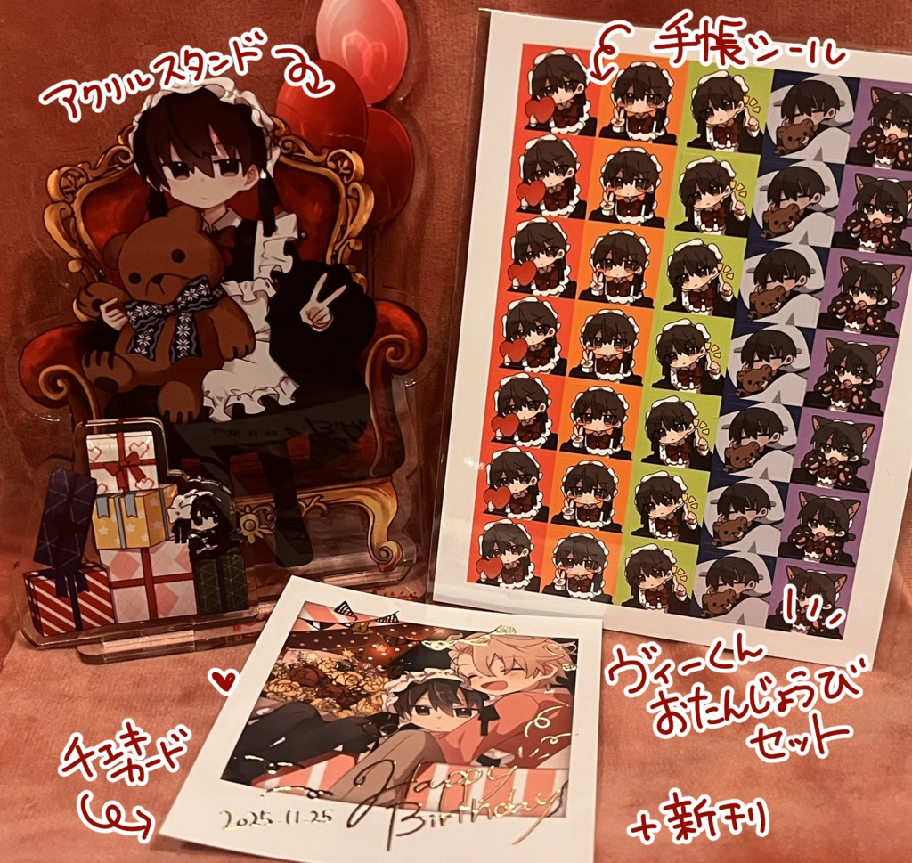 ヴィーくんおたんじょうびおめでとうせっと!