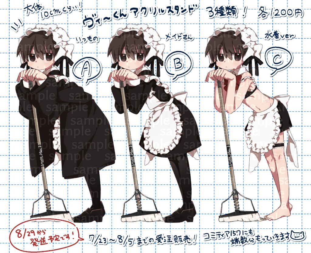 【受注販売】ヴィーくんのアクリルスタンド